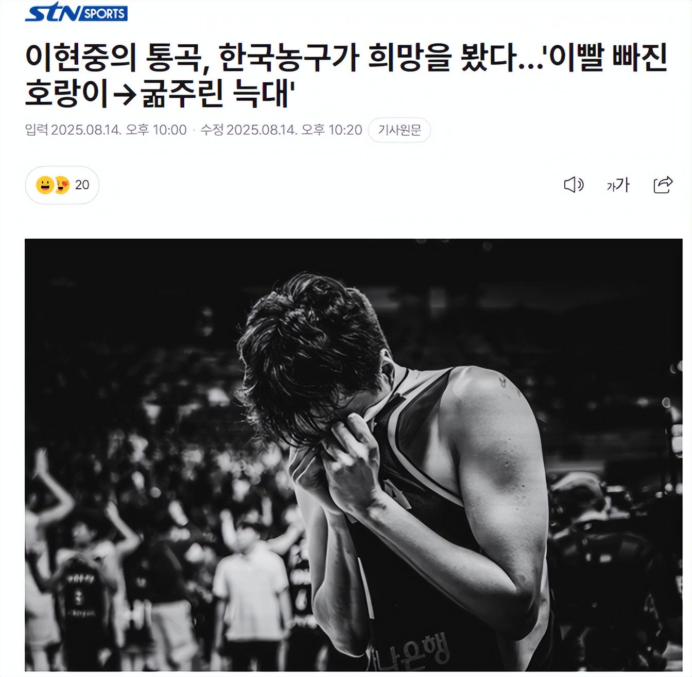韩国男篮的, 而中国队三