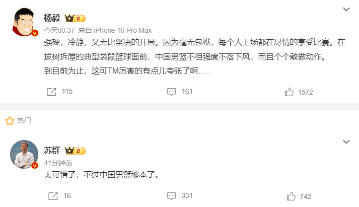胡明轩这个, ws