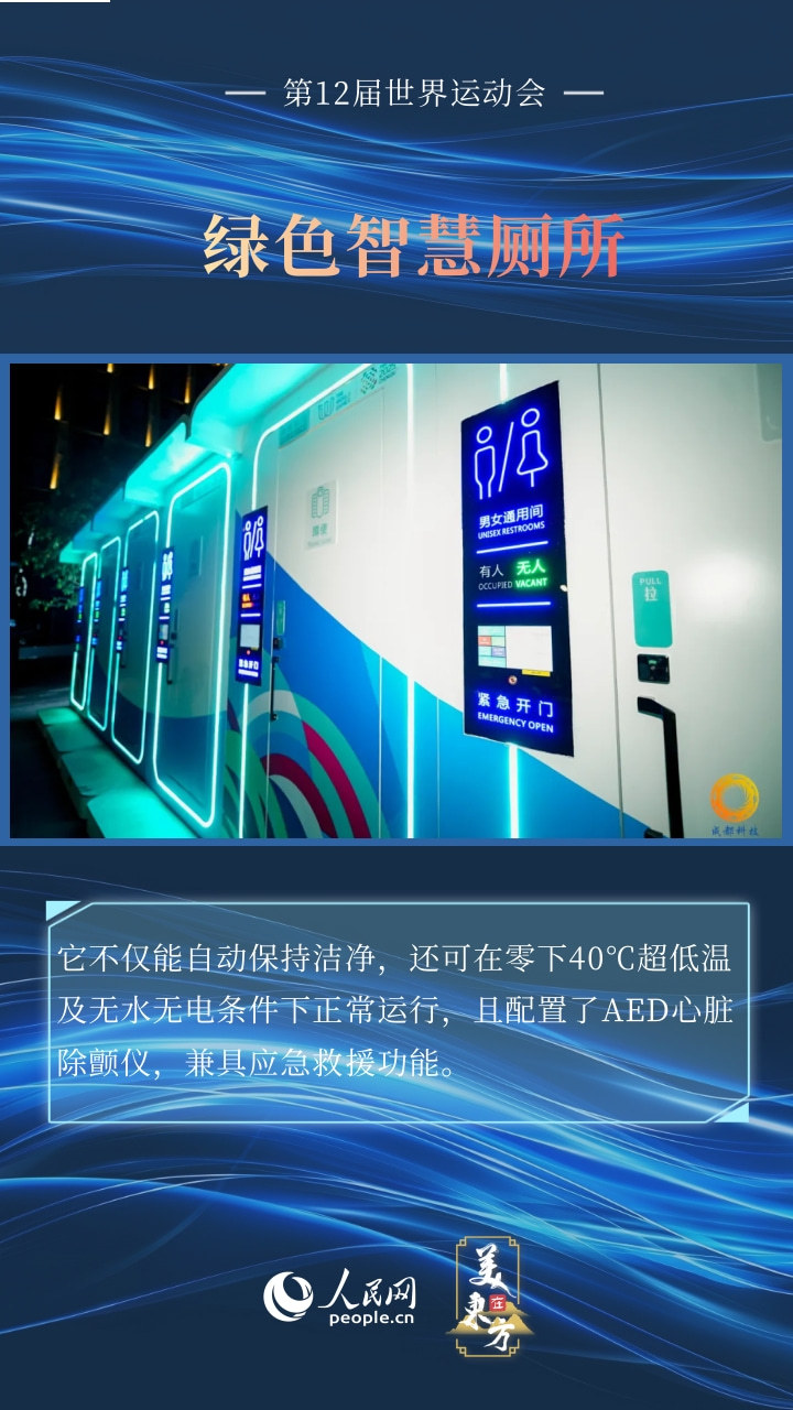 科技点亮世, 图看智能黑, 图看智能黑