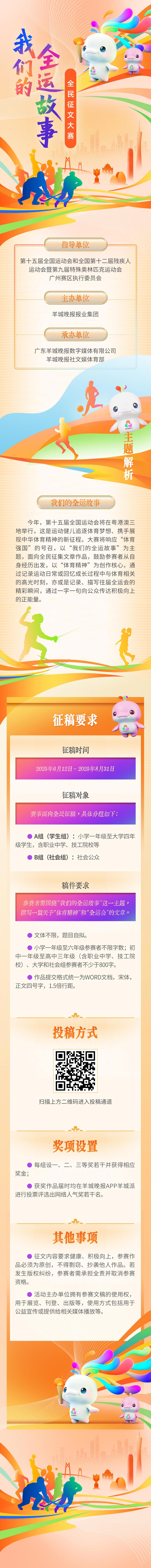 体育精神这, tenan