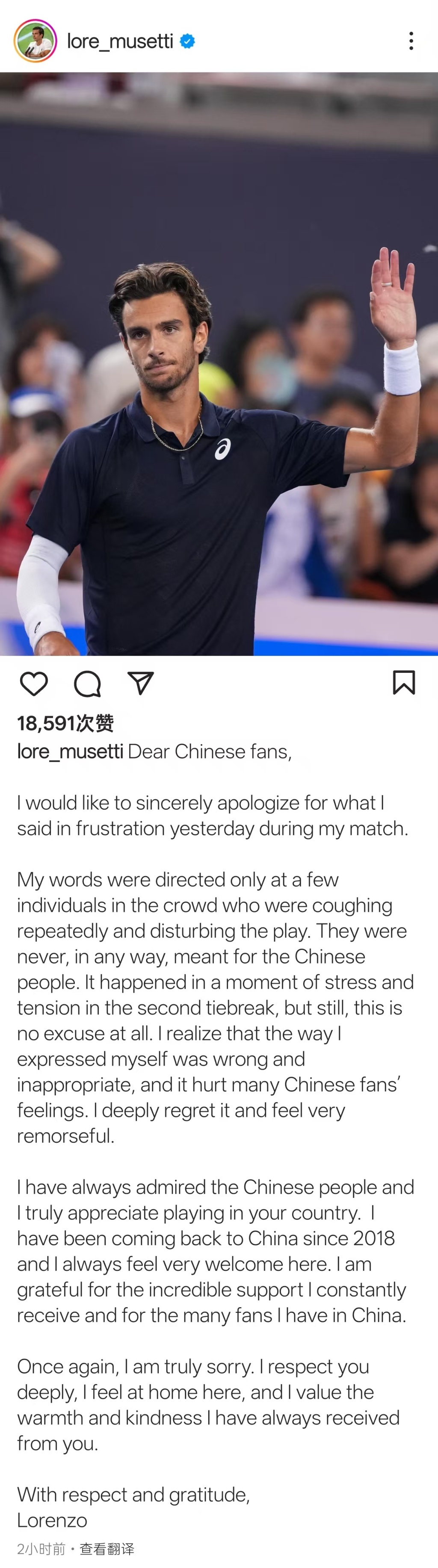 我对此深感, 感情