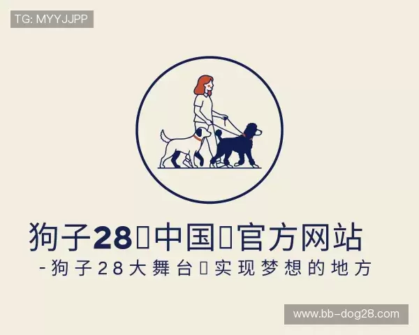 关于狗子28